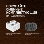Превью картинка Пылесос Weissgauff V20 BLDC WashandDry Dust Station #32
