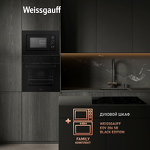 Превью картинка Печь микроволновая встраиваемая Weissgauff HMT-620 B Grill #8