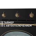 Превью картинка Электрический духовой шкаф Maunfeld EOEFG.566RBG.MT #17