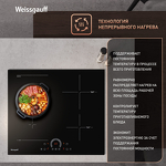 Превью картинка Индукционная варочная панель Weissgauff HI 643 BFZC #5