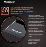 Превью картинка Газовая варочная панель Weissgauff HGG 641 BV #2