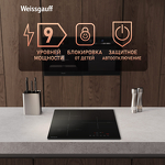 Превью картинка Индукционная варочная панель Weissgauff HI 430 BA Cross #10