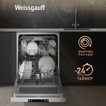 Превью картинка Посудомоечная машина 60см Weissgauff DW 6035 #4