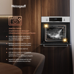 Превью картинка Электрический духовой шкаф Weissgauff EOM 691 PDW #22