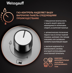 Превью картинка Газовая варочная панель Weissgauff HGG 641 XB #6