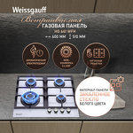 Превью картинка Газовая варочная панель Weissgauff HG 641 WFh #2