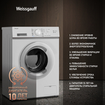 Превью картинка Стиральная машина с фронтальной загрузкой Weissgauff WM 4506 Inverter Steam #4