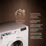 Превью картинка Стиральная машина с фронтальной загрузкой Weissgauff WM 46106 Steam #5