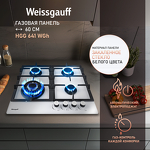Превью картинка Газовая варочная панель Weissgauff HGG 641 WGh #2