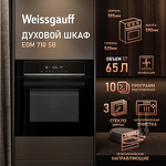 Превью картинка Электрический духовой шкаф Weissgauff EOM 710 SB #2
