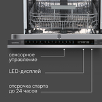Превью картинка Посудомоечная машина 60см встраиваемая Zigmund & Shtain DW 311.6 #3