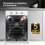 Превью картинка Электрический духовой шкаф Zigmund & Shtain E 172 W #9
