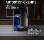 Превью картинка Чайник Weissgauff WK 1510 Nero BodyCool #9