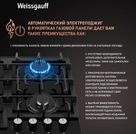 Превью картинка Газовая варочная панель Weissgauff HGG 641 BGSV #2