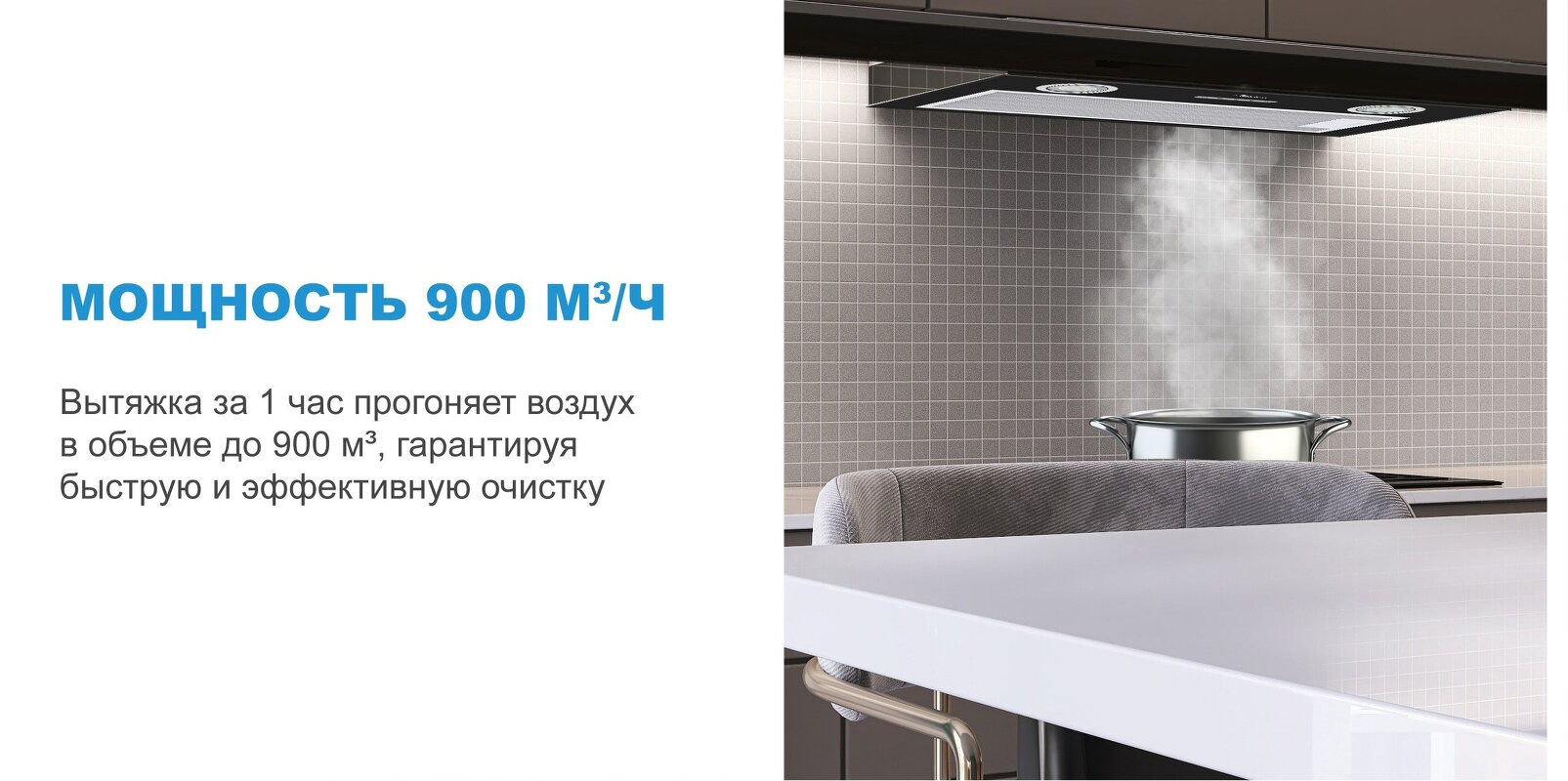 Преимущества Полновстраиваемая вытяжка Midea MH60I370B