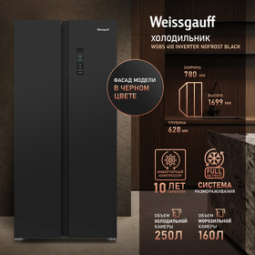 Картинка Weissgauff WSBS 410 Inverter NoFrost Black