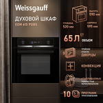 Превью картинка Электрический духовой шкаф Weissgauff EOM 610 PDBS #13