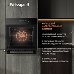 Превью картинка Электрический духовой шкаф Weissgauff EOV 695 PDB #5