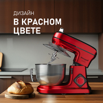 Превью картинка Миксер Weissgauff WSM 227 PDR Touch Screen Pro #27