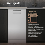 Превью картинка Посудомоечная машина 45см Weissgauff DW 4012 #8