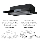 Превью картинка Встраиваемая вытяжка Lex HUBBLE G 2M 600 BLACK воздухоочиститель #1