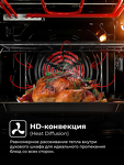 Превью картинка Электрический духовой шкаф Lex EDM 078C IV духовой шкаф #4