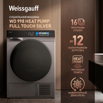 Превью картинка Машина сушильная Weissgauff WD 998 Heat Pump Full Touch Silver #1
