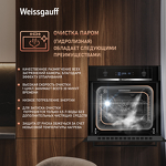 Превью картинка Электрический духовой шкаф Weissgauff EOM 610 PDBS #22