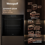 Превью картинка Электрический духовой шкаф Weissgauff EOM 791 SDB Black Edition #24