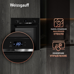 Превью картинка Электрический духовой шкаф Weissgauff EOV 766 PDB #4