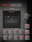 Превью картинка Электрический духовой шкаф Miarte BIE&BIL 76L 16 Function Electric touch control #1