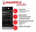 Превью картинка Электрический духовой шкаф Maunfeld EOEM.769B #20