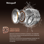 Превью картинка Стиральная машина с фронтальной загрузкой Weissgauff WM 59411 Direct Drive Inverter Steam Matt Black #5