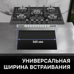 Превью картинка Газовая варочная панель Zigmund & Shtain M 29.7 B #12