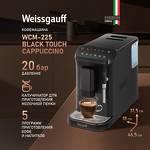 Превью картинка Кофемашина Weissgauff WCM-225 Black Touch Cappuccino #30