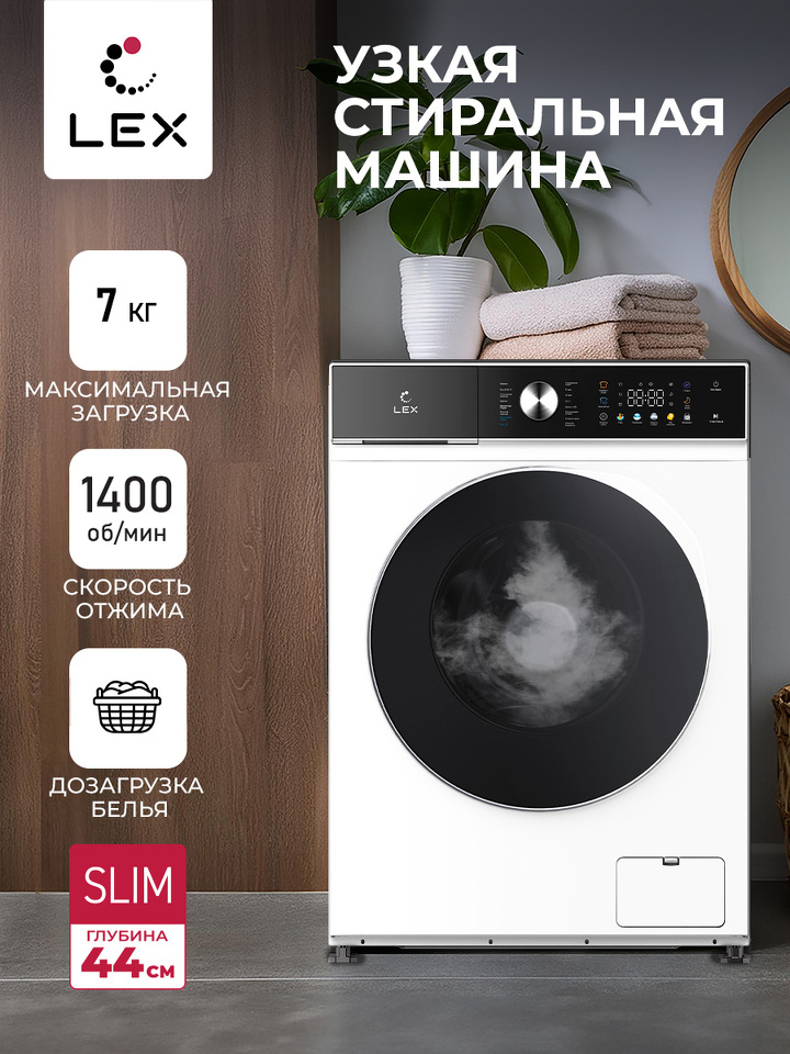 Фото Стиральная машина с фронтальной загрузкой Lex LWM07014WBTHID slim