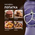 Превью картинка Миксер Weissgauff WSM 131 PML Prime Chef #22
