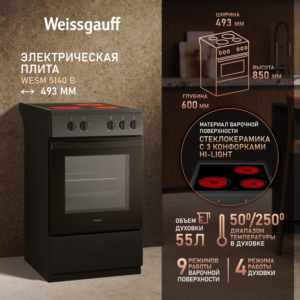 Фото Электрическая плита Weissgauff WESM 5140 B