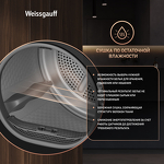 Превью картинка Машина сушильная Weissgauff WD 5910 Heat Pump Matt Black #5