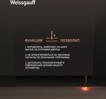 Превью картинка Посудомоечная машина 45см встраиваемая Weissgauff BDW 4525 D Infolight #4