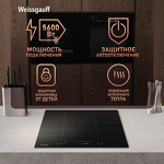 Превью картинка Индукционная варочная панель Weissgauff HI 430 BSC #15