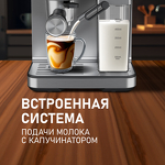 Превью картинка Кофеварка Weissgauff WCM-355 DBx Automatic Cappuccino ColorTouch #12