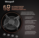 Превью картинка Газовая варочная панель Weissgauff HG 640 BGh #6