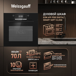 Превью картинка Электрический духовой шкаф Weissgauff EOM 699 PDB Digital Smart Soft Close #2