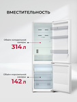 Превью картинка Холодильник с нижней морозилкой Lex LKB201WGIDMax Wind - холодильник отдельностоящий #9