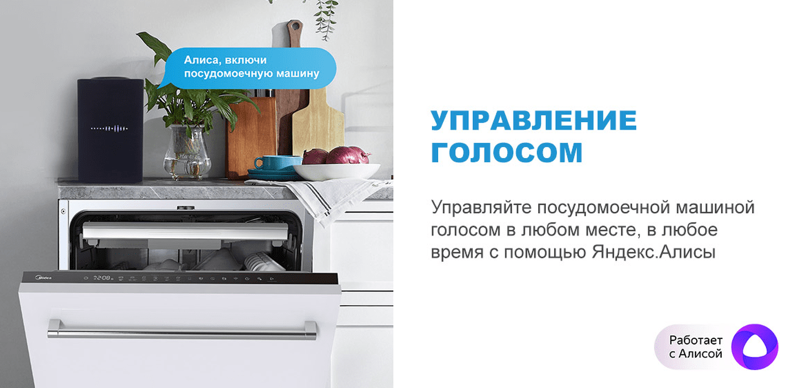 Преимущества Посудомоечная машина 60см встраиваемая Midea MID60S140i
