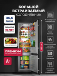 Превью картинка Встраиваемый холодильник с морозильной камерой Lex LBI193.3ID Grey - холодильник встраиваемый #1