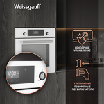Превью картинка Электрический духовой шкаф Weissgauff EOV 312 SW #5