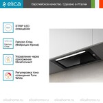 Превью картинка Полновстраиваемая вытяжка Elica HIDDEN ADV PLUS @ BLGL/A/72 #8