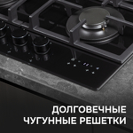 Превью картинка Газовая варочная панель Zigmund & Shtain M 29.6 B #10